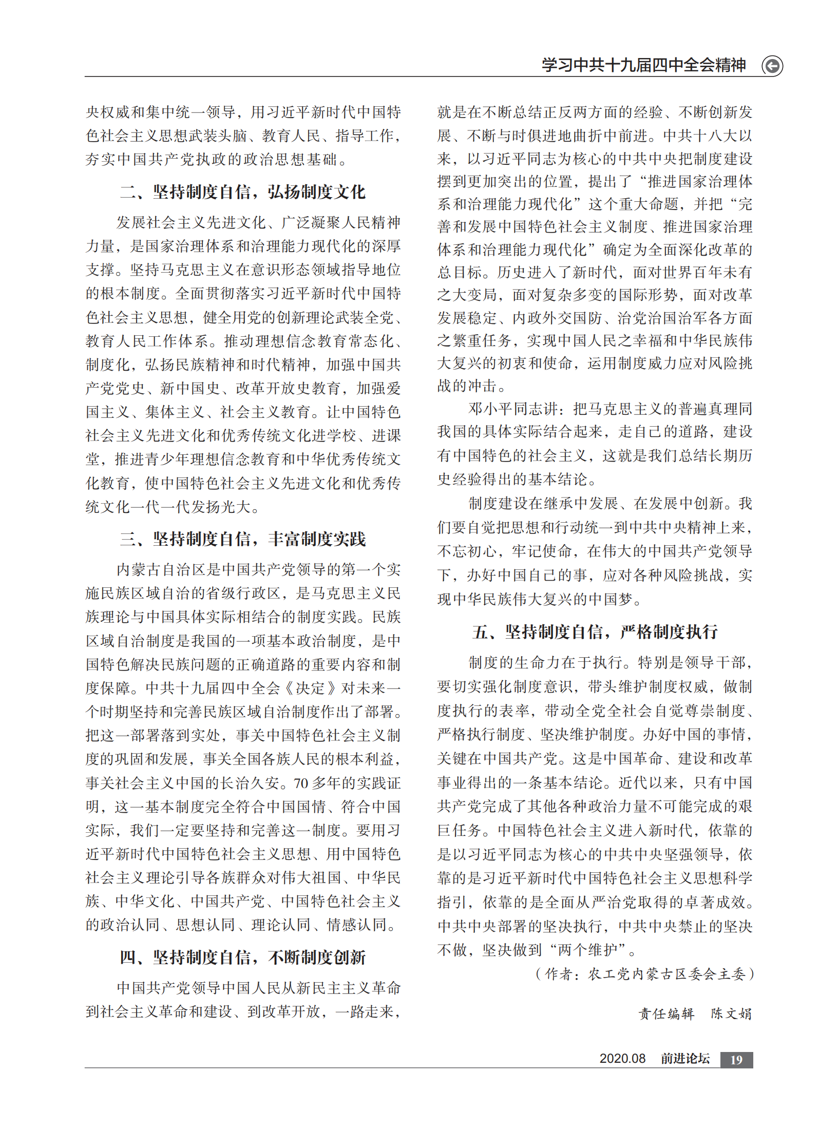 2020年8月刊    内文  打样文件_18.png
