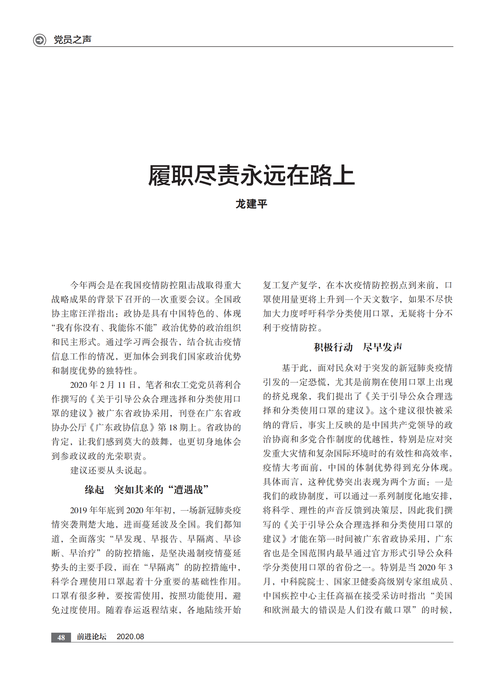 2020年8月刊    内文  打样文件_47.png