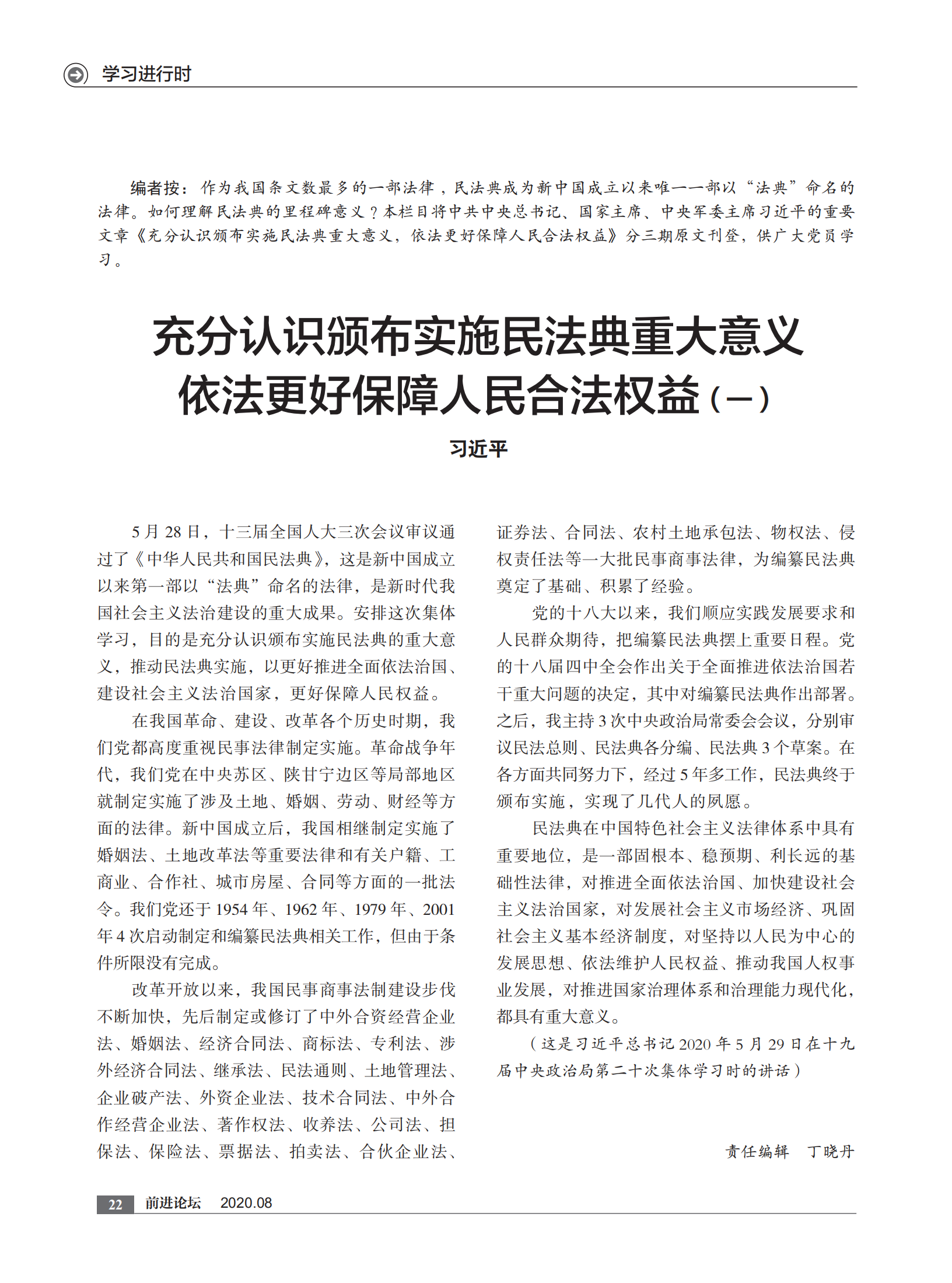2020年8月刊    内文  打样文件_21.png