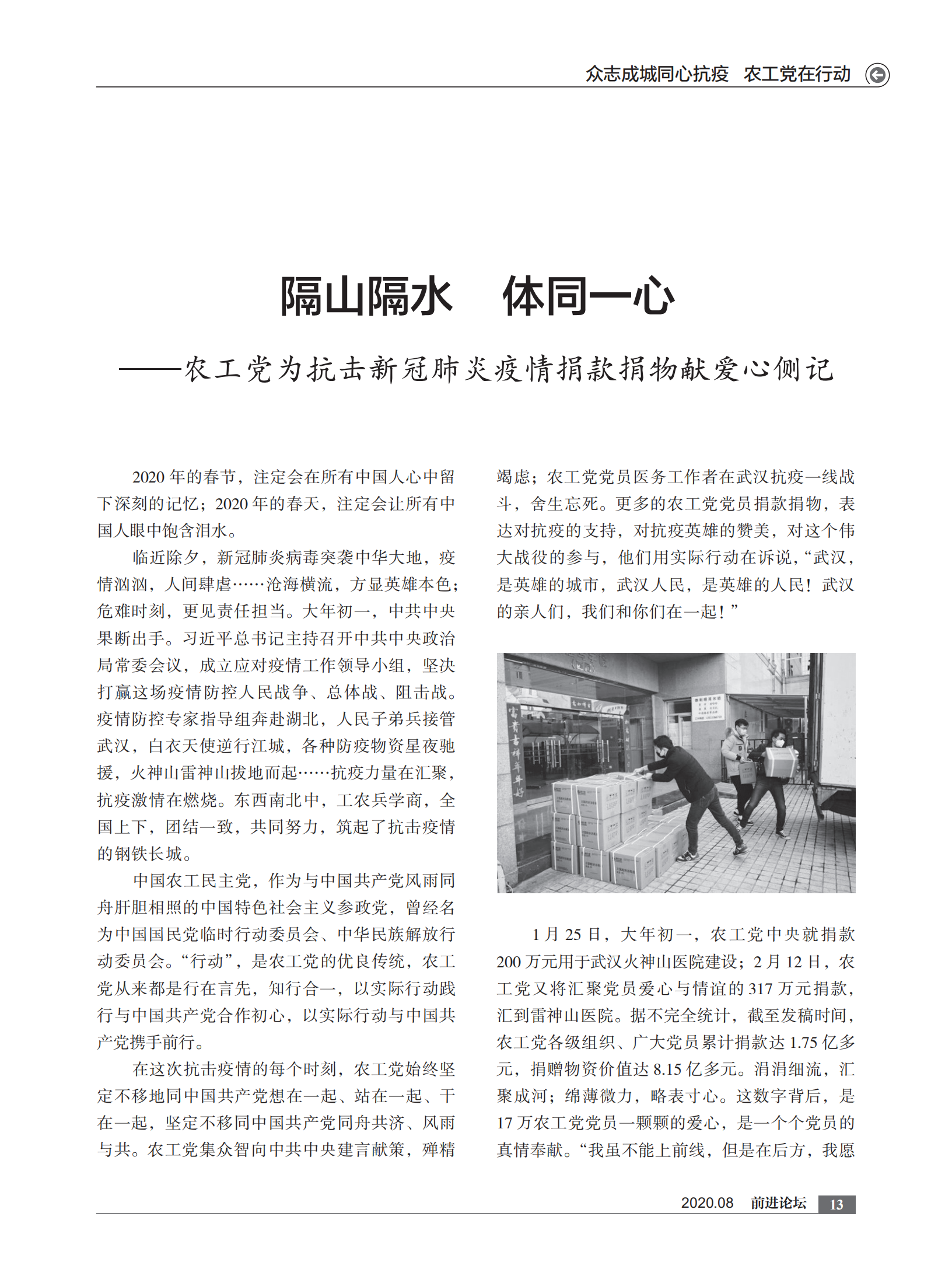 2020年8月刊    内文  打样文件_12.png