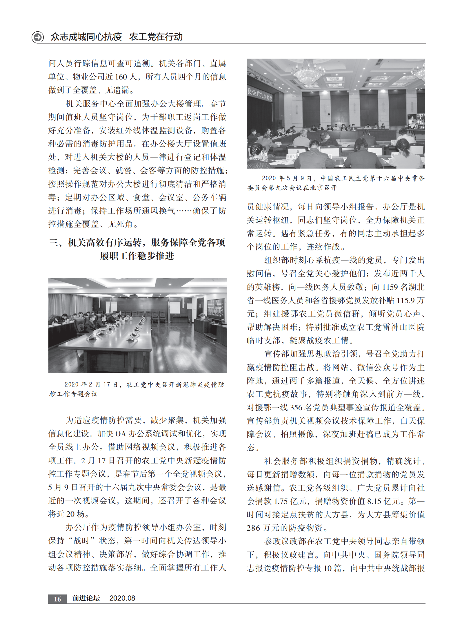 2020年8月刊    内文  打样文件_15.png