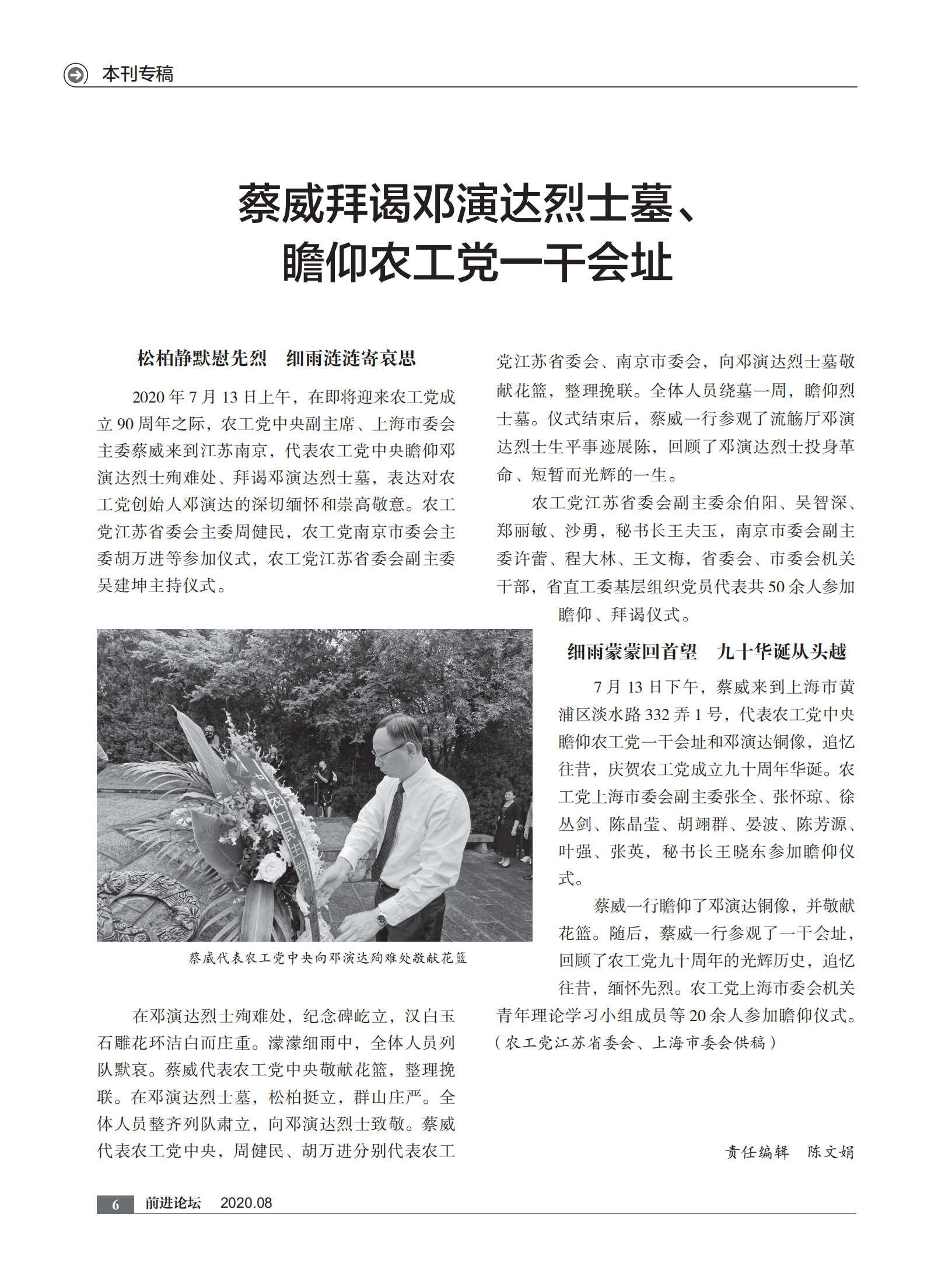 2020年8月刊    内文  打样文件_05.png