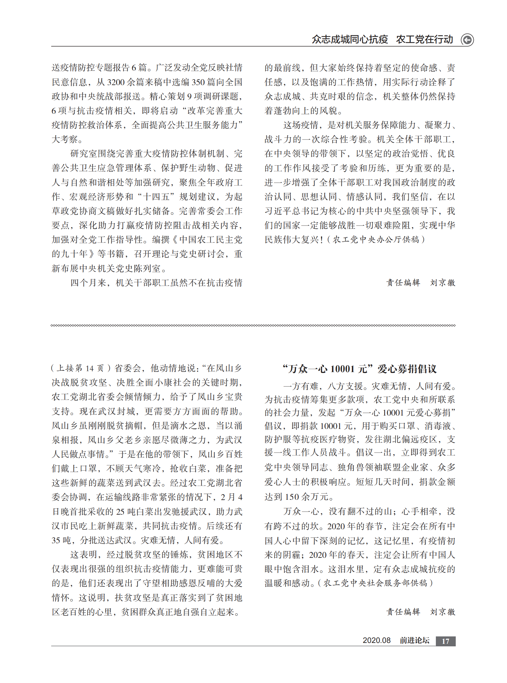 2020年8月刊    内文  打样文件_16.png