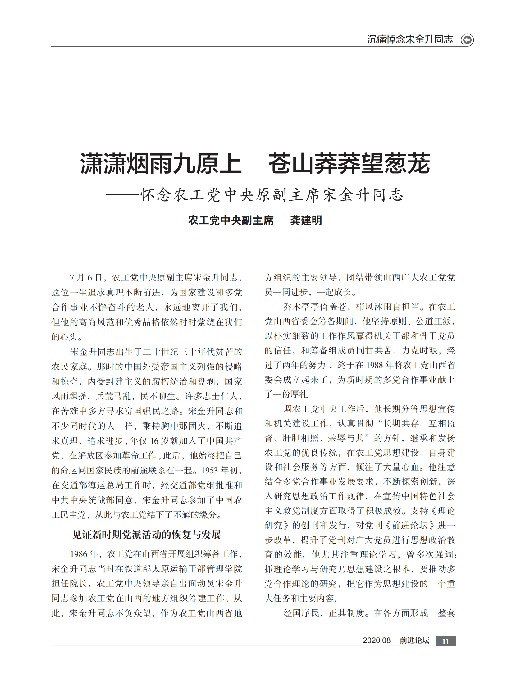 2020年8月刊    内文  打样文件_10.png