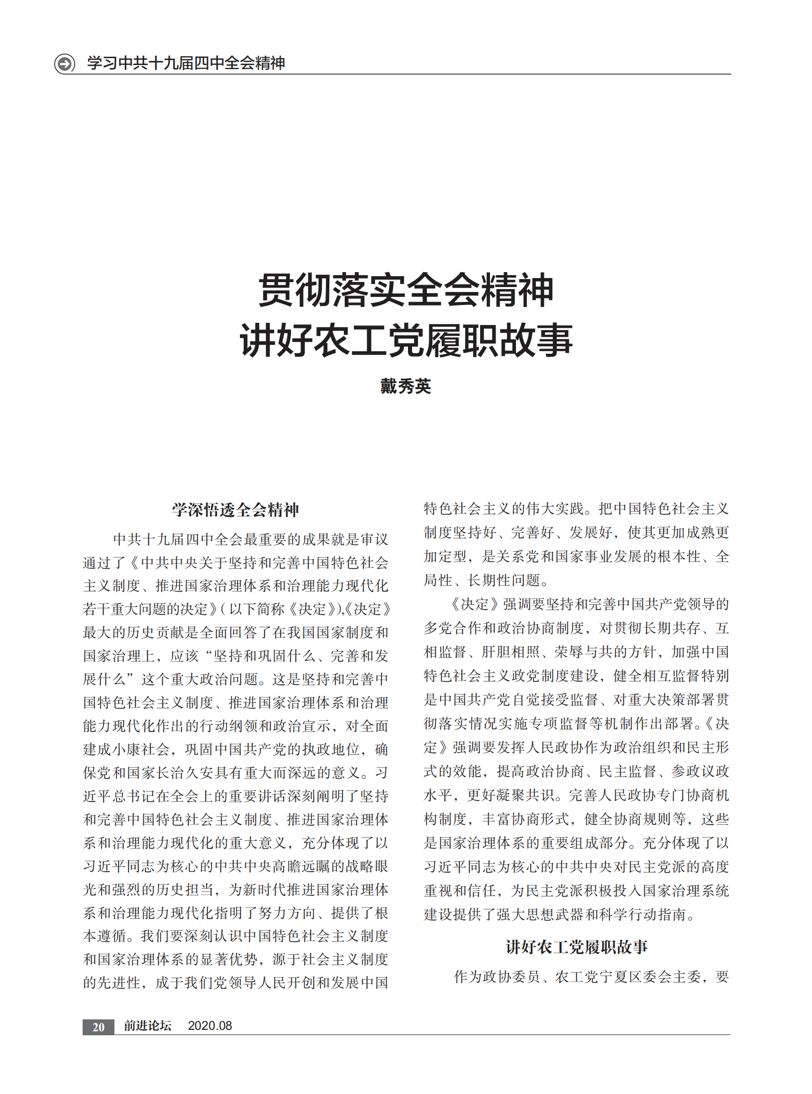 2020年8月刊    内文  打样文件_19.png