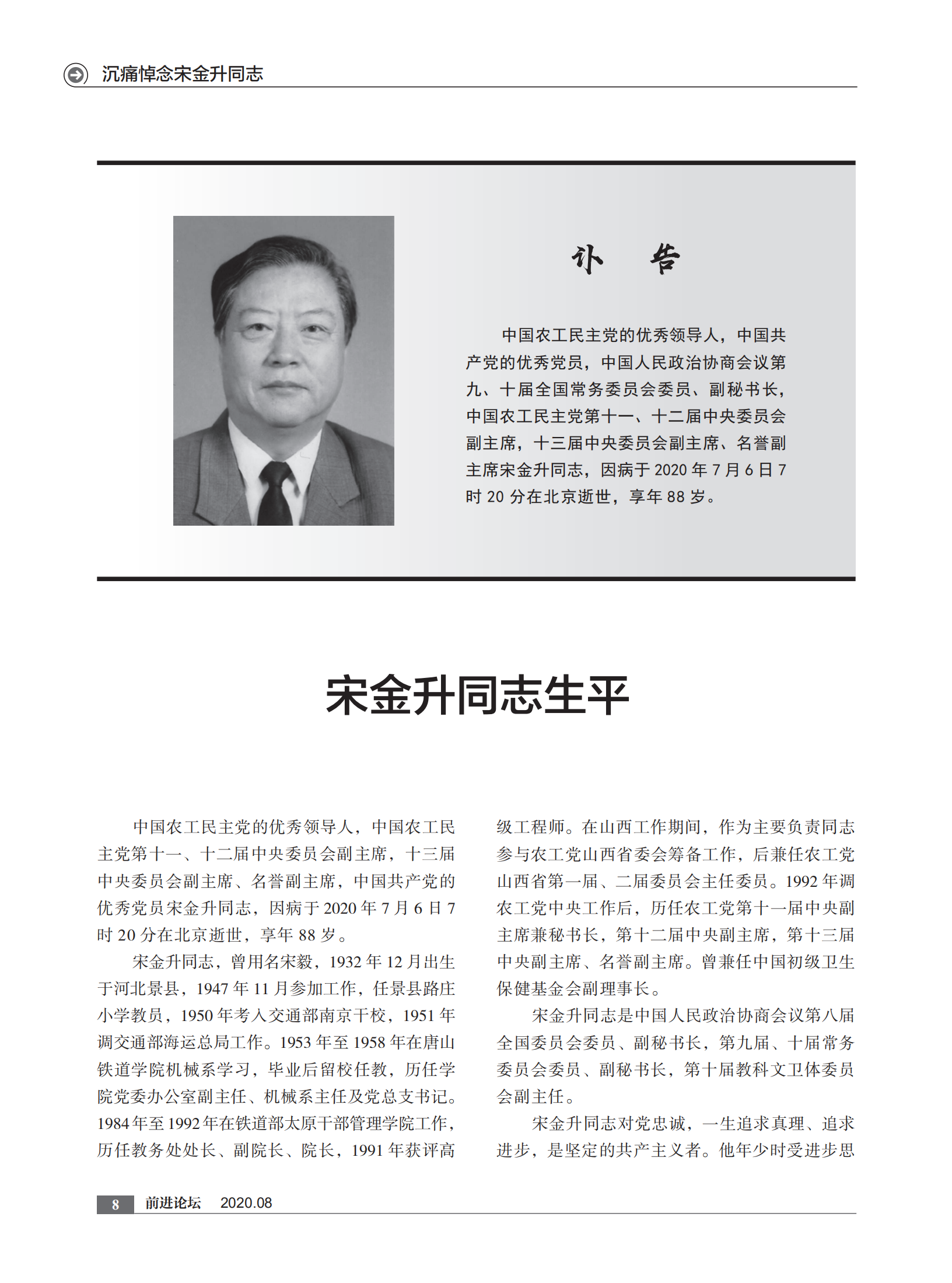 2020年8月刊    内文  打样文件_07.png