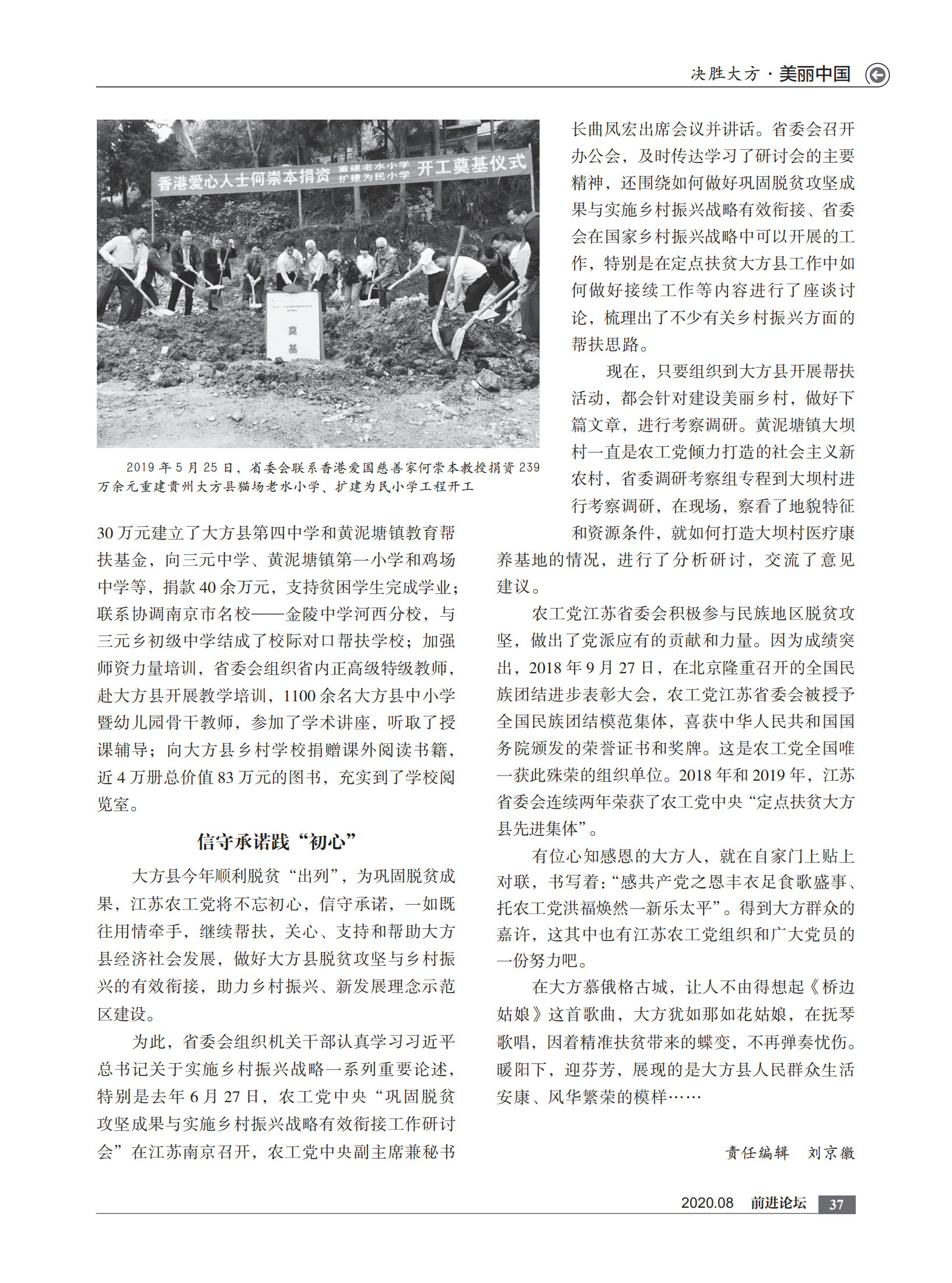 2020年8月刊    内文  打样文件_36.png