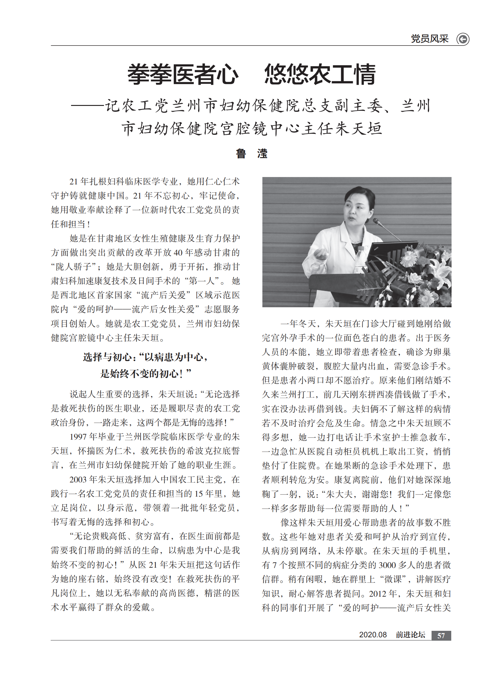 2020年8月刊    内文  打样文件_56.png
