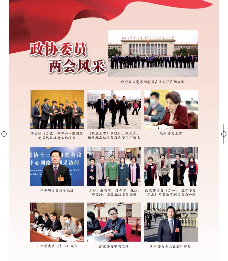政协2.jpg