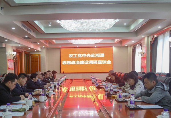 湘潭会场.jpg