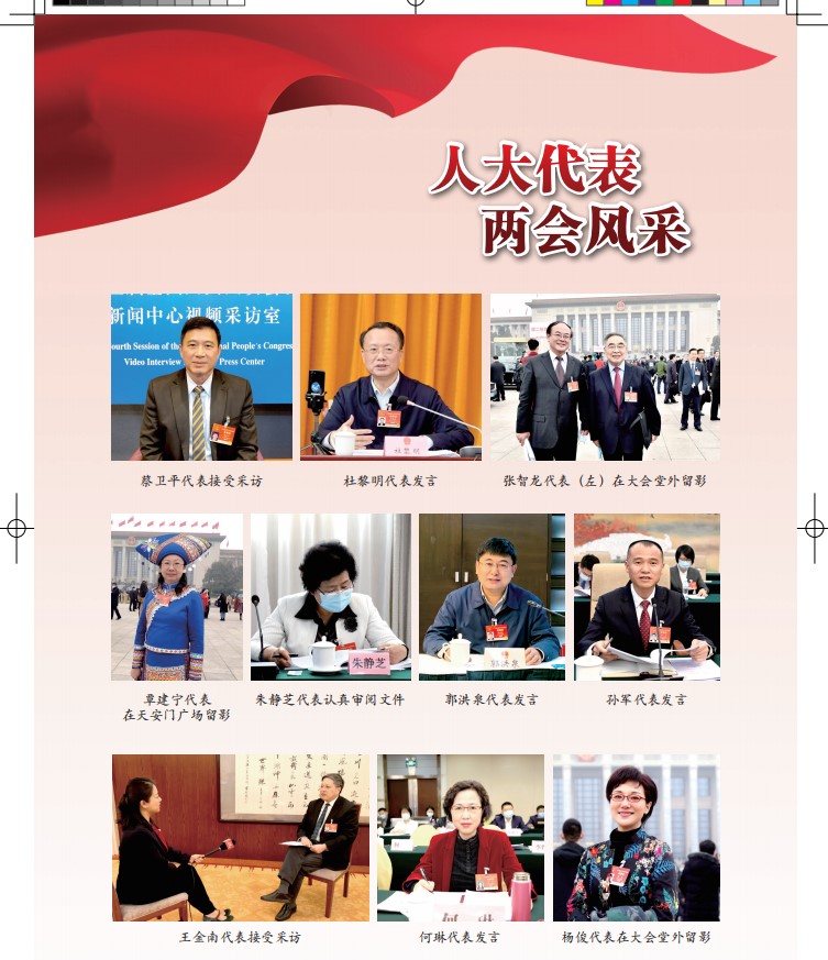 人大代表.jpg