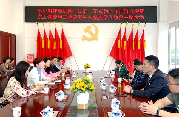 三院总支开展中共党史学习教育主题活动.jpg