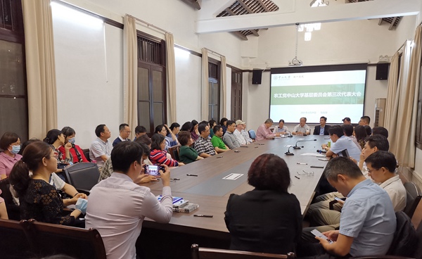 省委会领导出席农工党中山大学基层委员会第三次代表大会1_副本.jpg