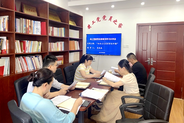 开展中共党史学习教育暨读书分享学习会.jpg