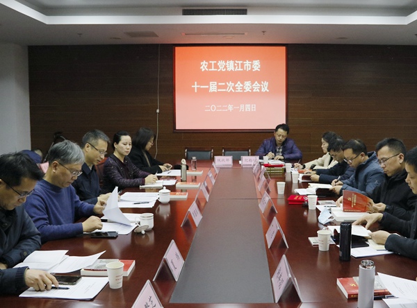 农工党镇江市委召开十一届二次全委会 (1).JPG