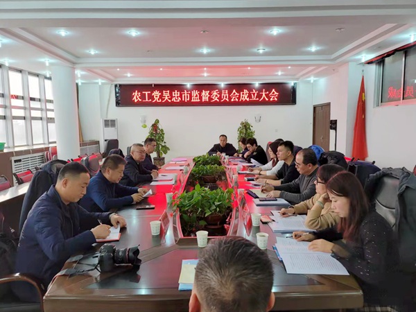 成立监督委员会照片2.jpg