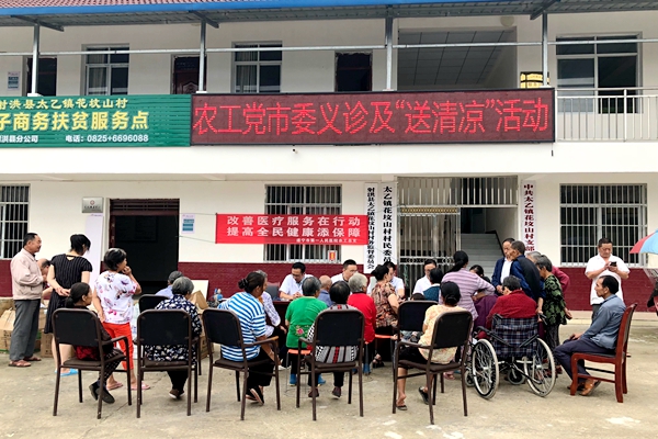 农工党遂宁市委组织党员医生开展中医义诊服务下基层活动.jpg
