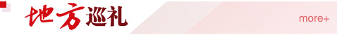 地方巡礼