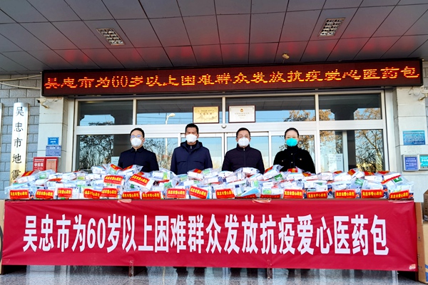 为60岁以上困难群众发放抗疫爱心医药包.jpg