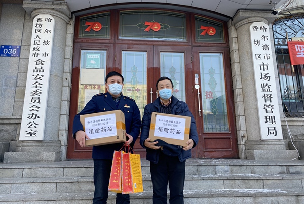 捐赠哈尔滨防疫前线防疫物资.jpg
