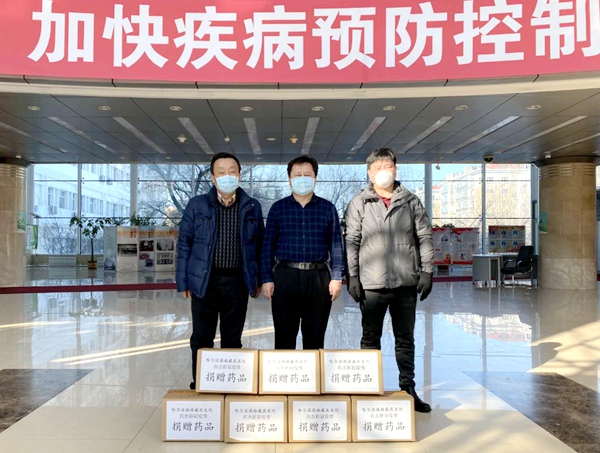 捐赠哈尔滨防疫物资.jpg