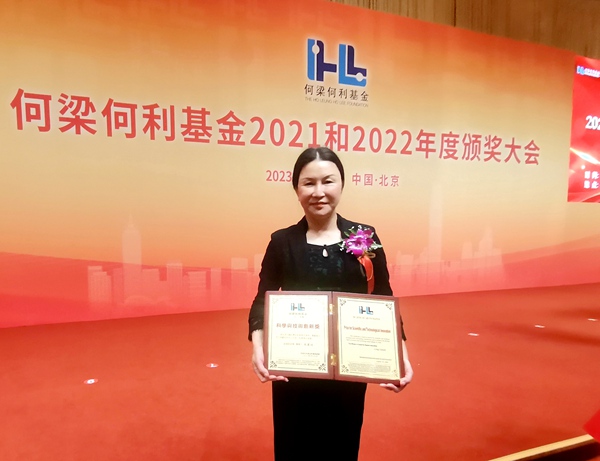 龙丽娟副主委荣获何梁何利基金科学与技术创新奖.jpg