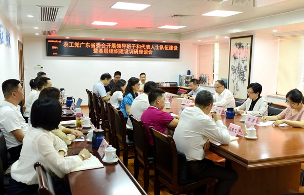 农工党广东省委会领导赴中山开展党务工作调研.jpg