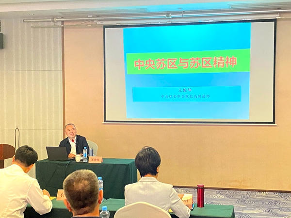 中央苏区与苏区精神专题授课.jpg