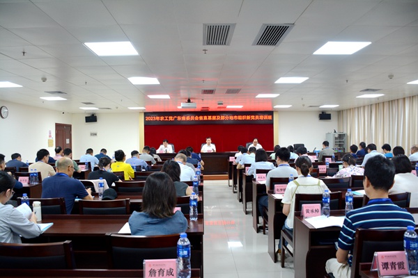 农工党广东省委员会举办2023年省直及部分地市组织新党员培训班1.JPG