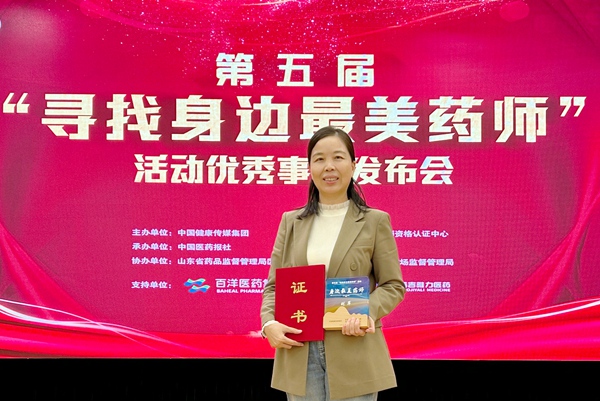 刘萍全国最美药师.jpg