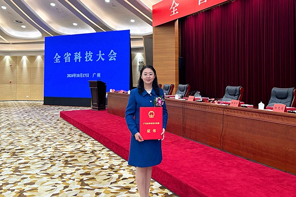 省委会副主委周清作为第一完成人的项目成果荣获2023年度广东省科技进步奖一等奖.jpg