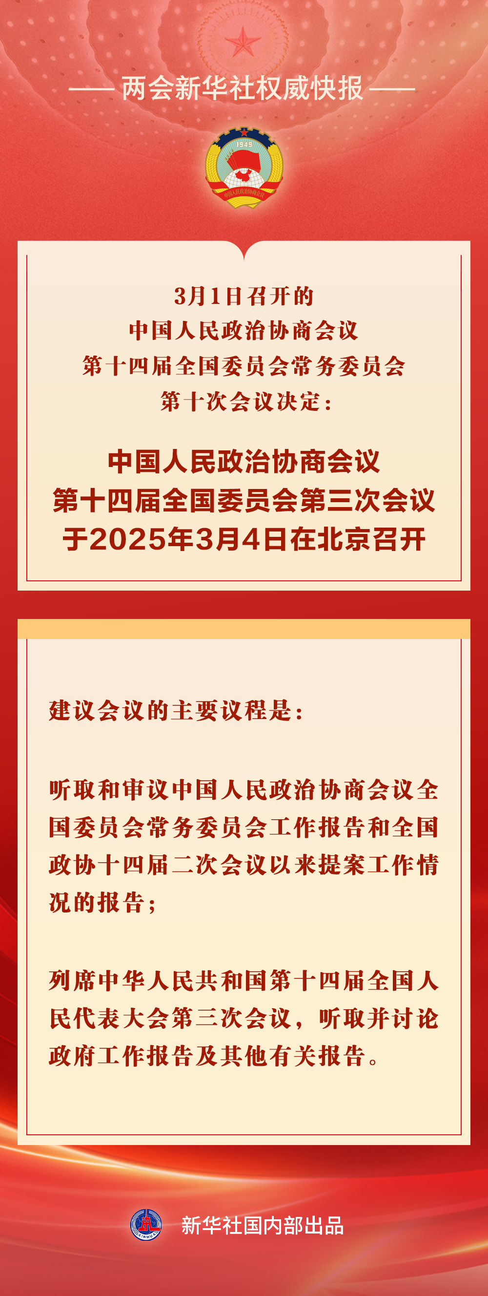 微信图片_20250303083408.png