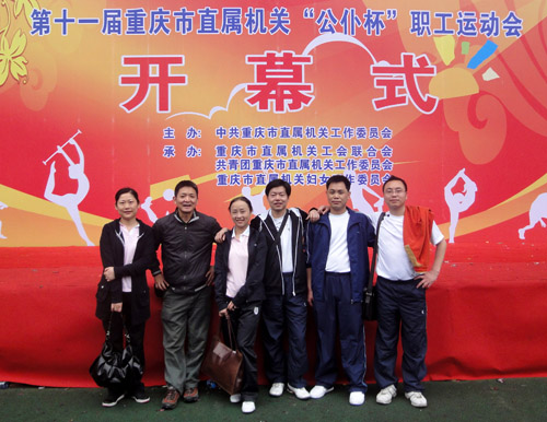 农工党重庆市委会参赛队获得市直机关&ldquo;公仆杯&rdquo;运篮球比赛第五名