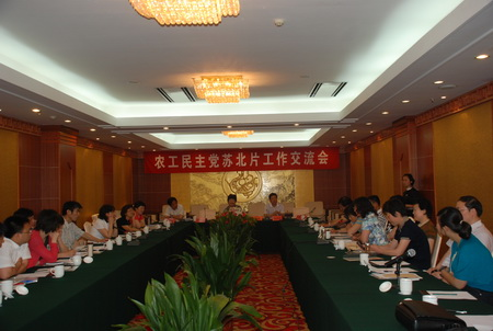 农工党苏北片工作交流会在连云港举行