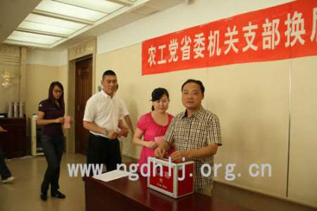 参加农工党黑龙江省委会机关支部换届选举大会的党员在投票(二)