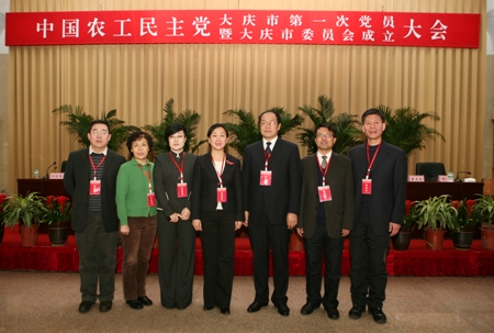 当选的农工党大庆市第一届委员会班子成员