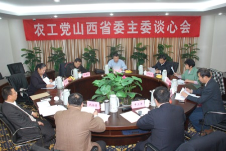 农工党山西省委召开主委班子谈心会