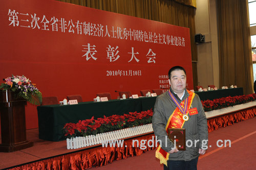 农工党员邱成飞喜获&ldquo;优秀中国特色社会主义事业建设者&rdquo;荣誉称号