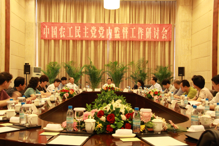 2011年农工党党内监督工作研讨会会场