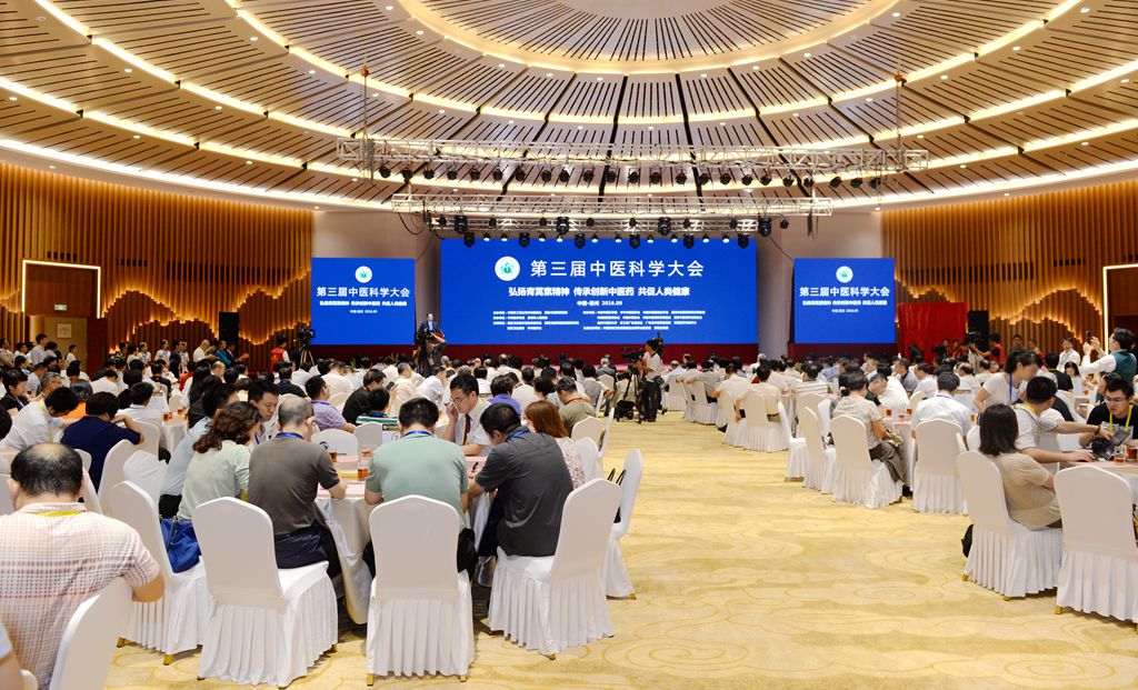             第三届中医科学大会序言报告会在罗浮山召开 
    