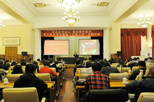             农工党天津市委会继续开展“不忘合作初心，继续携手前进... 
    