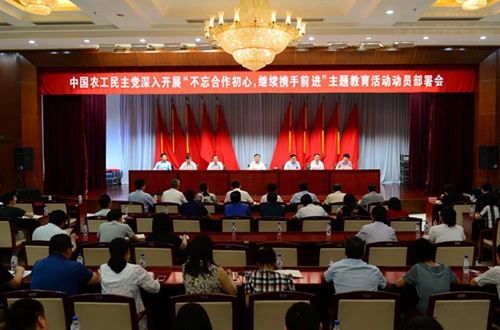             农工党深入开展“不忘合作初心，继续携手前进”主题教育... 
    