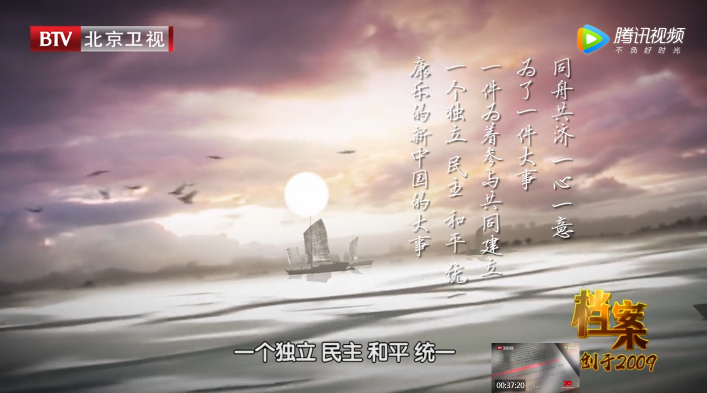             纪录片《共和国·1949—中共中央在香山 第4集》 
    