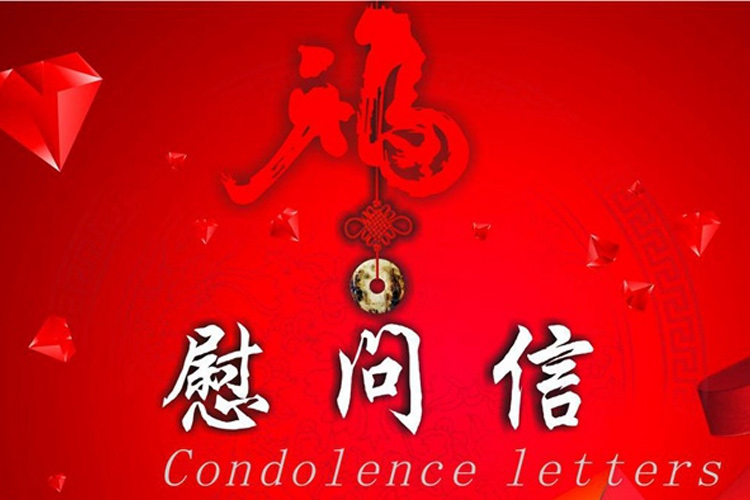 农工党中央致奋战在疫情防控一线的农工党党员的慰问信