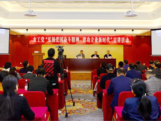 农工党“弘扬爱国奋斗精神，建功立业新时代”宣讲活动首场在温州开讲