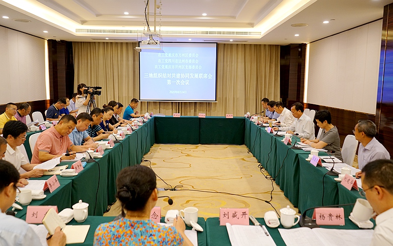 1联席会会场.JPG