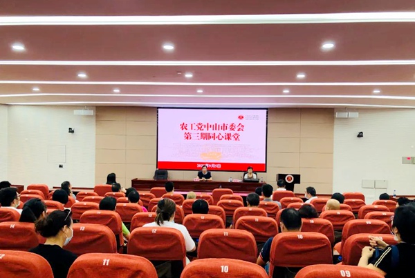 广东省委会龙建平秘书长为中山市委会开展社情民意讲座.jpg