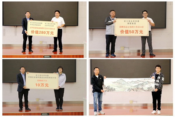 5-3 会泽县座谈会捐赠之3-81e3db96-1eb2-43f4-bb8a-e8085389e274_副本.jpg