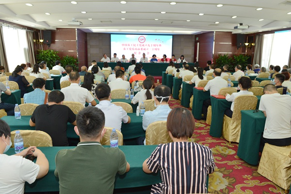 大会现场.JPG