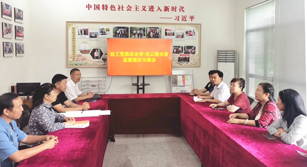 两市开展交流座谈.jpg